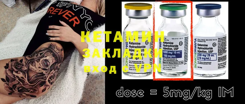 КЕТАМИН ketamine  Беслан 